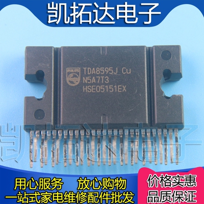 【凯拓达电子】TDA8595J ZIP27 音频功放芯片