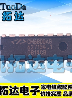 【凯拓达电子】原装正品 CM6800AG CM6800 DIP-16 电脑电源IC