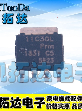 【凯拓达电子】原装正品 11C30L PSMN011-30YLC 贴片SOT669