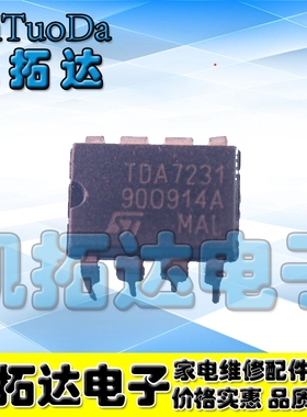 【凯拓达电子】TDA7231 TDA7231A 1.6W音频功率放大器 进口拆机