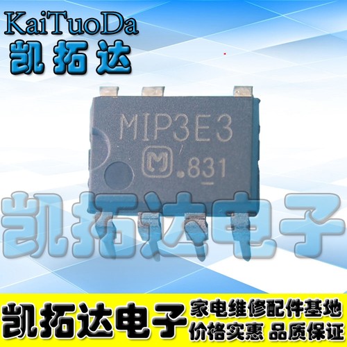 【凯拓达电子】MIP3E3 液晶电源芯片