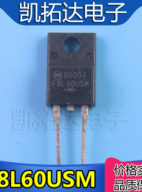 【凯拓达电子】进口拆机快恢复二极管 F8L60 F8L60U SF8L60USM