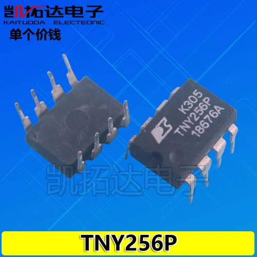 【凯拓达电子 】TNY256P TNY256PN电源管理芯片