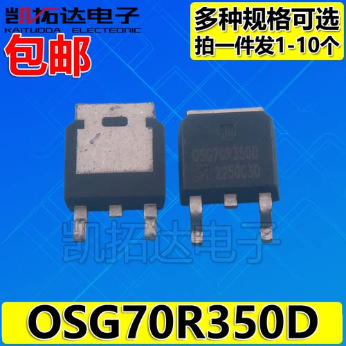 70R350D NCE65T540K MME65R280Q OSG65R360DE片 TO-252 65R280Q