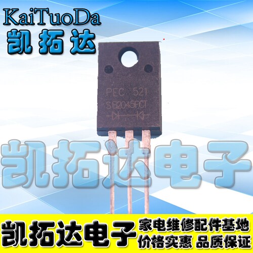 【凯拓达电子】MBR2045FCT SB2045FCT TO-220 肖特基二极管