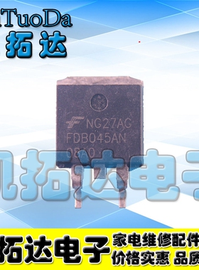 【凯拓达电子】原装正品 FDB045AN【08A0】TO-263