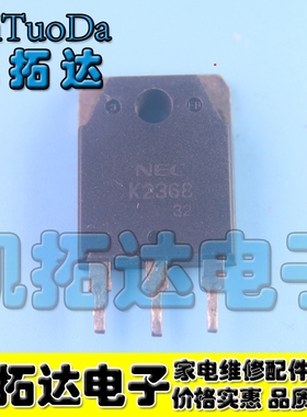 【凯拓达电子】进口拆机 K2368 2SK2368 15A 500V MOS场效应管