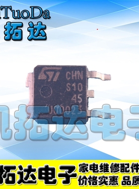 【凯拓达】STPS1045 SBR1045CT  S1045 TO-252 贴片/肖特基整流