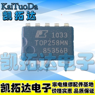 直插9腳 液晶電源 TOP257MN TOP256MN 凱拓達電子 TOP258MG