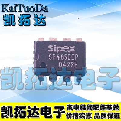 【凯拓达电子】SP485EEP SP485EE RS-485收发器 DIP8直插