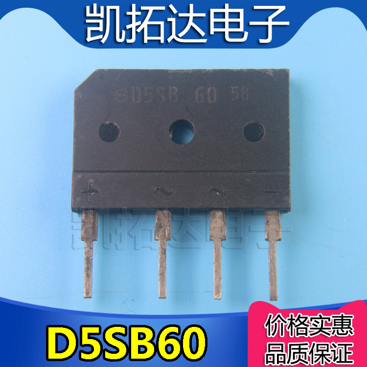 【凯拓达电子】原装拆机 D5SBA60 D5SB60（5A 600V）整流桥-封面