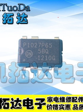 变频空调外机主板电源芯片 P1027P65 NCP1027P65 直插DIP7脚