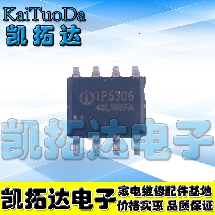凯拓达电子IP5306移动电源芯片