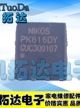 【凯拓达电子】PK616DY PK6160Y QFN8 全新原装 可直拍