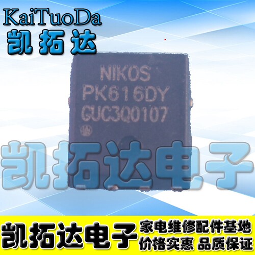 【凯拓达电子】PK616DY PK6160Y QFN8 全新原装 可直拍