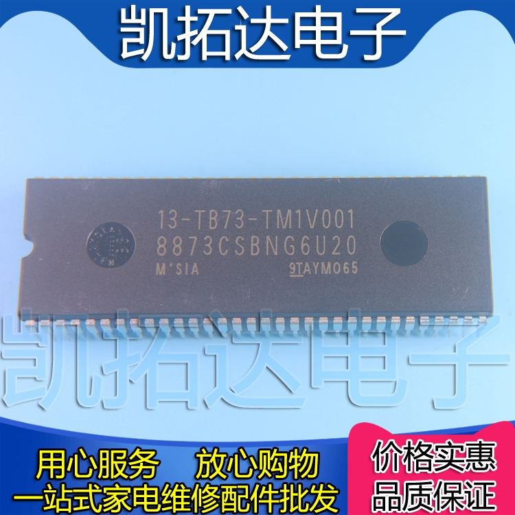 【凯拓达电子】8873CSBNG6U20=13-TB73-TM1V001 质量