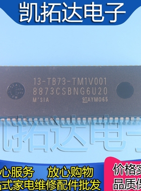 【凯拓达电子】8873CSBNG6U20=13-TB73-TM1V001 质量