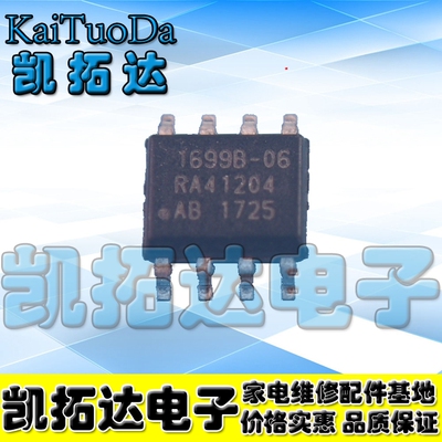 【凯拓达电子】IW1699B 06 驱动IC芯片 贴片8脚 LED电源常用