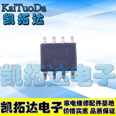 【凯拓达电子】D9328 BD9328 HTSOP8 全新原装一只起发