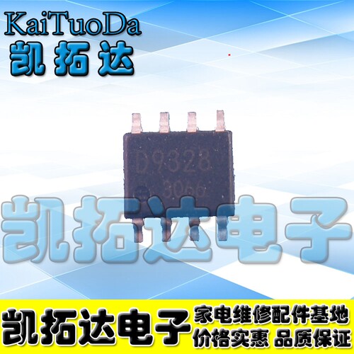【凯拓达电子】D9328 BD9328 HTSOP8 全新原装一只起发