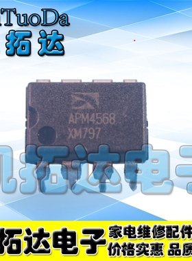 【凯拓达电子】原装正品 APM4568 DIP-8直插8脚