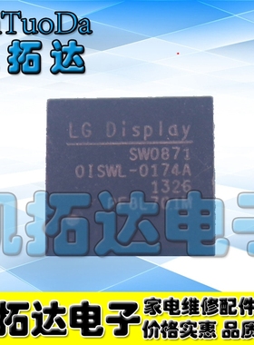 【凯拓达电子】原装正品 SW0871 液晶IC QFN封装【可直拍】