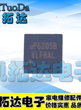 【凯拓达电子】UP6205A UP6205B QFN24 全新原装 QFN封装