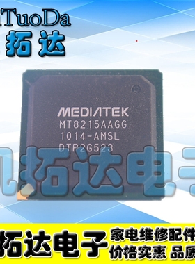 【凯拓达电子】全新原装 MT8215AAGG-AMSL 液晶屏芯片