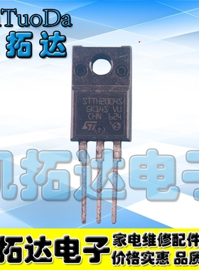 【凯拓达电子】场效应管 STTH2004SFP STTH2004S