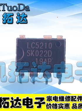 【凯拓达电子】LC5210 液晶电源芯片 直插DIP-7