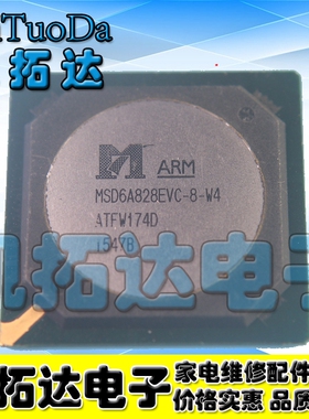 【凯拓达电子】植球好 MSD6A828EVC-8-W4 液晶芯片