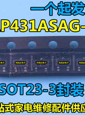 【凯拓达电子】AP431ASAG-7 SOT23-3贴片 2.495V可调式电压基准