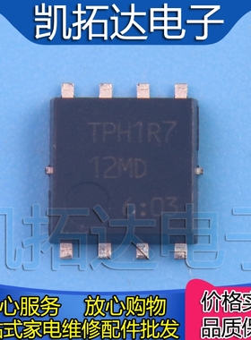 【凯拓达】TPH1R712MD TPH1R7 贴片 SOP-8 MOS管P沟道电流60A/20V