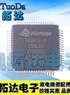 【凯拓达电子】HX6810-A 全新原装驱动板芯片 MT6820主板芯片