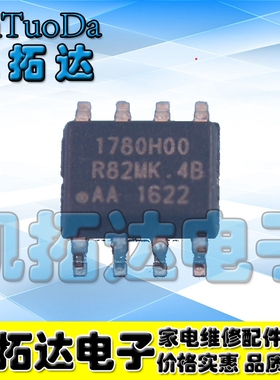 【凯拓达电子】IW1780H00 驱动IC芯片 贴片8脚 LED电源常用