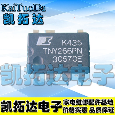 【凯拓达电子液晶电源