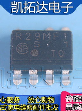 【10个包邮】R29MF1【SOP7-贴片】电源光耦芯片 集成IC