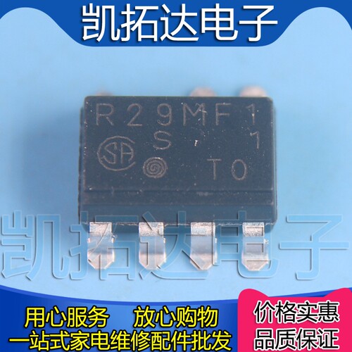 【10个包邮】R29MF1【SOP7-贴片】电源光耦芯片 集成IC