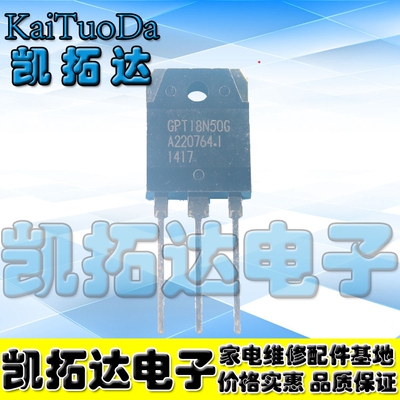 【凯拓达电子】进口拆机 FQA18N50 MDQ18N50G  FQA18N50【大管】