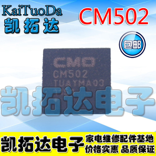 【五个包邮】全新原装 CM502 液晶屏芯片