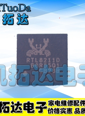 【凯拓达电子】RTL8211D 全新原装现货 QFN 网卡芯片