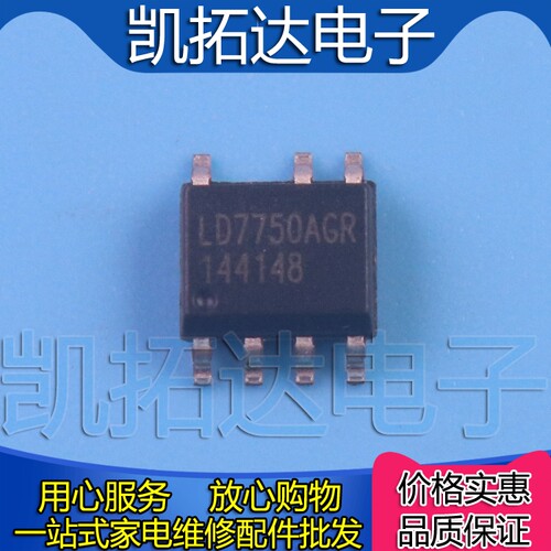 LD7750RGR液晶电源管理芯片