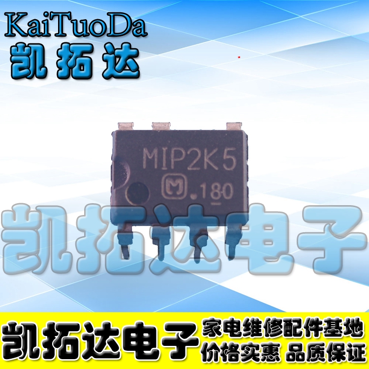 【凯拓达电子】MIP2K5 正品液晶电源芯片 直插DIP-7