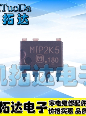 【凯拓达电子】MIP2K5 正品液晶电源芯片 直插DIP-7