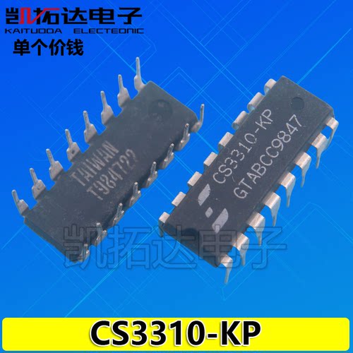 【凯拓达电子】原装拆机CS3310-KP 立体声数字音量控制芯片