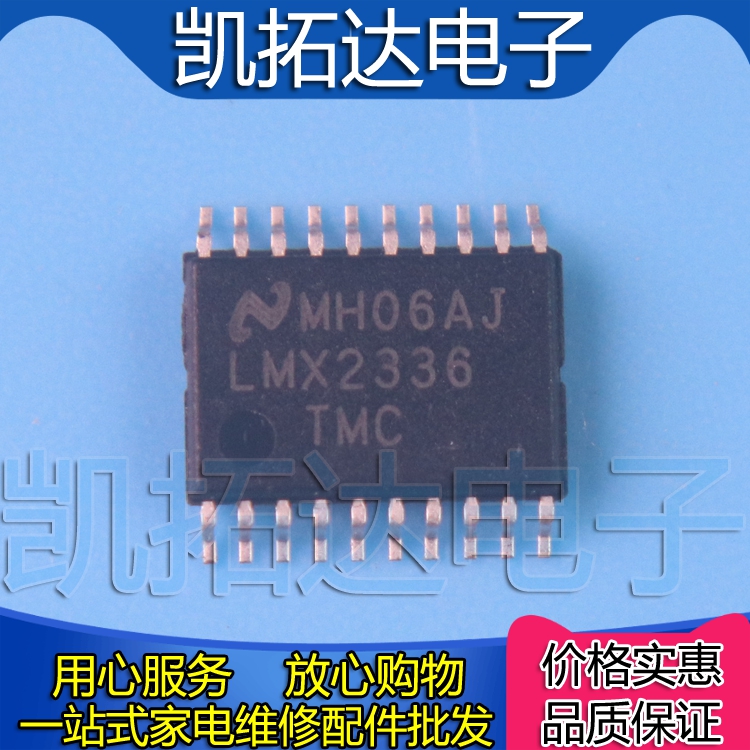 【凯拓达电子】LMX2336TMC LMX2334 LMX2325 频率合成器