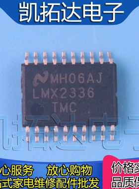 【凯拓达电子】LMX2336TMC LMX2334 LMX2325 频率合成器