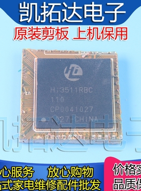 【剪板保上机】HI3511RBC110  监控机顶盒芯片 BGA