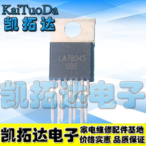 【凯拓达电子】全新原装  LA78045 场输出集成电路