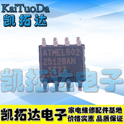 【凯拓达电子】存储器IC AT25128AN-10SU-2.7 贴片8脚